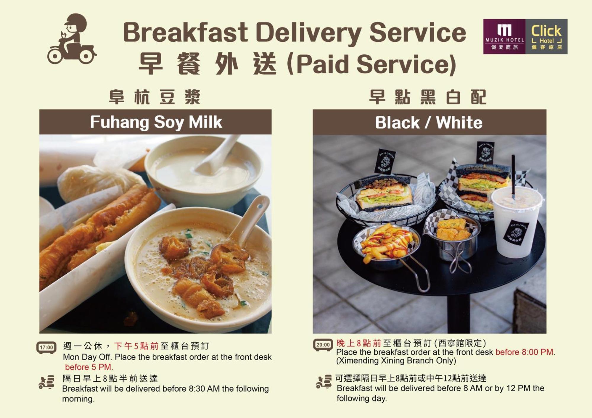 Muzik Hotel - Ximen Station Branch Taipei Eksteriør bilde